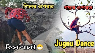 শিলৰ ওপৰত,গছৰ ওপৰত কিহৰ আকৌ Jugnu Dance/ Ktwo resort,chanaka