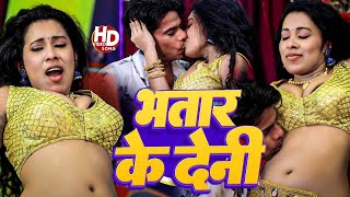 #Video- खाली भतार के देनी -||#Neha-Raj-||ये आर्केस्ट्रा सॉन्ग युपी बिहार  के लड़की को हिला दिया है