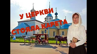 💥🙏ГОЛОС ОТ БОГА!🙏Юлия Боголепова-У церкви стояла карета