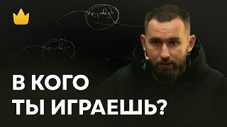 Как принятие ПРАВДЫ помогает запустить изменения