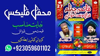 Mehfil Posters Design , whatsapp +923059601102 ( Anas Graphics )