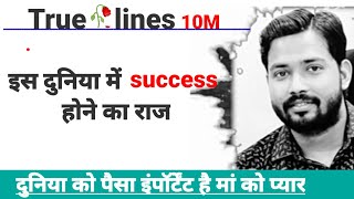 🔥सफल होना है तो जरूर देखें  🥺 khan sir motivational speech #truelines10M  #khansirpatna #motivation