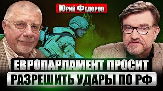 ФЕДОРОВ. Практически "ядерный" взрыв! Новые последствия УДАРА ПО АРСЕНАЛУ РАКЕТ в РФ. Десятки трупов