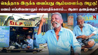 எனக்கு என் தொழில்தான் தெய்வம்... | Kutty Kutty Life | Life lesson | streetshop |