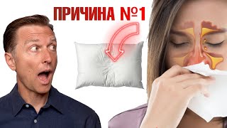 Заложен нос? Ринит? Синусит? Причина кроется в подушке...😲