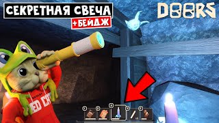 СЕКРЕТНАЯ СВЕЧА в шахтах 2 ЭТАЖА роблокс | The Mines FLOOR 2 roblox | Бейдж Lost In Translation