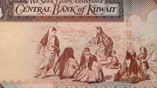 1994 Kuwait 1/4 Dinar Bank Note