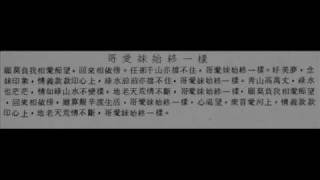 哥愛妹始終一樣 - 鄭少秋 (我還是永遠愛著你)