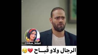 أحمق أغنية من مسلسل سلمات أبو البنات 😍😍