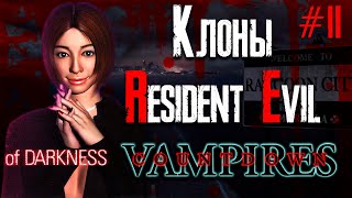 Обзор игры Countdown Vampires (Disc 2) - Клоны Resident Evil