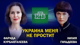 Экс-ведущая НТВ Лилия Гильдеева: о новой работе, эмиграции, потере друзей и обретении свободы