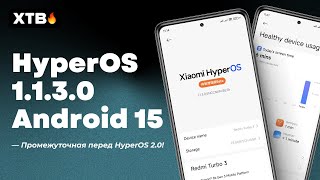 🚀 ПОСТАВИЛ HyperOS 1.1.3.0 с Android 15! // Стало Плавно и Быстро! // Ждем HyperOS 2.0!