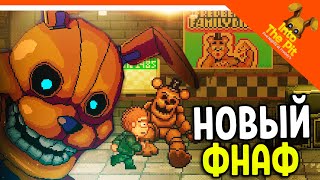 🩸 НОВЫЙ ФНАФ ИНТО ЗЕ ПИТ! ПИЦЦЕРИЯ ФРЕДДИ 🩸 FNAF Into The Pit Прохождение