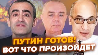 ЮНУС, ШАРП, СВИТАН: Путин специально сдает Курск! Жесткий план разоблачен. Будет ли еще один прорыв?