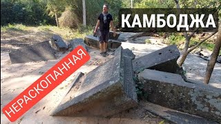 ВСЁ ЭТО нашли на границе джунглей Камбоджи (Бенг Мелиа)