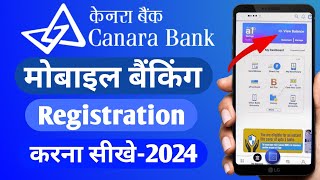 canara bank mobile banking registration kaise Kare | how to activate canara bank mobile banking 2024