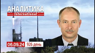 6.09 На Харьковском и Торецком ОН выбиваем врага с нашей территории. Рамштайн первые итоги.