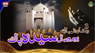 Jo Ve Aa K Syeda A.S Dy Dar Ty beh Giya - Shahzad Hanif Madni - Rustam Home DHA