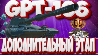 GPT-166  -  ФАРМИМ ОПЫТ НА 9 ЛВЛ + ДОПОЛНИТЕЛЬНЫЕ ЭТАПЫ РАННЕГО ДОСТУПА  Ч.2 . Мир Танков