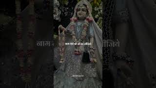 Aaj Ki Shyam Bhajan Shyam | Radhe Krishna Status Video | Krishna Premi | #youtubeshorts #shorts