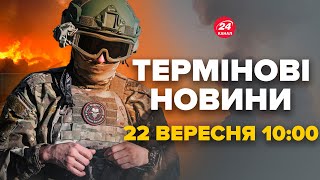 ⚡У КРИМУ ЖЕСТЬ! Вибухи над СІМФЕРОПОЛЕМ. Знищено БАЗУ вагнерівців – Новини за 22 вересня