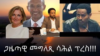 ብውሳኔ ፖለቲካዊ ነድኢ ቤት ፍርዲ ደንሃኽ:ርእሱ ዘድንን ማሕበረ-ኮም ኤርትራ ኣብ ነዘርላንድ የለን!!!