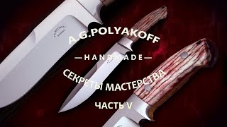 Шлифовка клинка и подготовка больстера. Часть 5