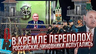 В РОССИИ ПАНИКА! Чего испугались чиновники? Снова коррупция и Минобороны. Израиль, Ливан, Хезболла