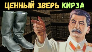 Сапог Советского Союза: История и секреты знаменитых "кирзачей"