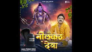 Hum Katha Sunate Hai Shiv Mahapuran Ki Pawan Singh | Neelkanth Deva | #Pawan Singh Bhakti Song