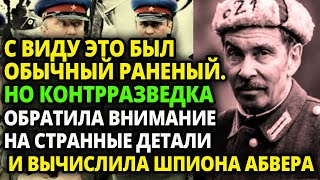 ИСТОРИИ СМЕРШ. Предатель в Госпитале. Медсестра раскрыла тайну солдата-шпиона!