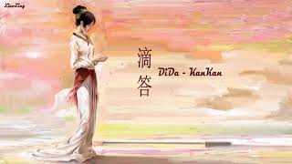 [Lyric+Vietsub] Di Da 滴答 - Tích Tắc | Kankan 坎坎 | Lijiang song | Bài hát tại cổ trấn Lệ Giang