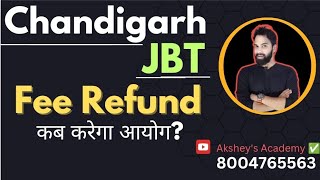 Chandigarh JBT fee refund । कब होगी chandigarh JBT की fee return ?