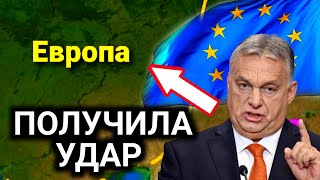 ЧП НАТО Трагедия - страшная новость, Это конец для Европы, началась  барьдак  фрг Польша Венгрия