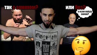 БОКС I УДАР С ЗАМАХОМ или БЕЗ? I MMA Методика