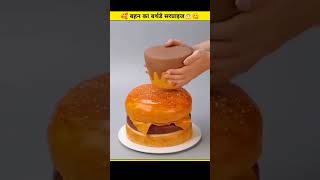 surprise cake wow😲क्या मेरी बहन को पसंद आएगा😱😱🤯🤯 #experiment #trending #crazy #viral #trend