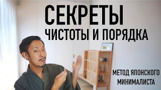 Как поддерживать чистоту в комнате, следуя японской чайной церемонии