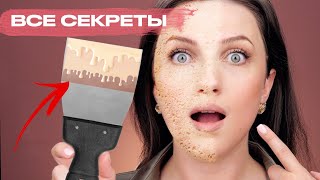 СКРЫВАЕМ ПОРЫ БЕЗ ЗАТИРОК! ИСПОЛЬЗУЙ ШПАТЕЛЬ ДЛЯ МАКИЯЖА 🔥 Горячий корейский тренд!