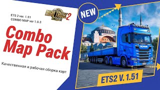 Мега Сборка Карт 🚛 1.51 🌍 | ETS2 Combo Map Start | ROEX | EuRoadNet | Projekt Cesko