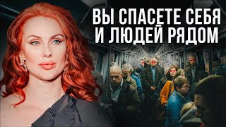 ДЕЛАЙТЕ ТОЛЬКО В ЭКСТРЕННЫХ СИТУАЦИЯХ / Как ЗАЩИТИТЬСЯ от Энергетических Вампиров 18+