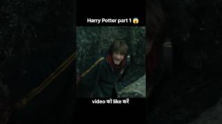 Harry Potter part 1 😨#shortfilm #shorts horror short film