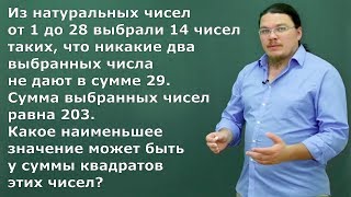 Сумма квадратов | Ботай со мной #061 | Борис Трушин |