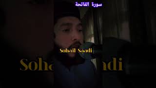 surah fatiha #quranrecitation #youtubeshorts #viralshorts #trendingshorts