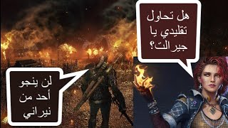 ذا ويتشر بيلد يسمحلك بتفجير أعدائك بيلد سهل لنيران تعويذة أكني The Witcher 3