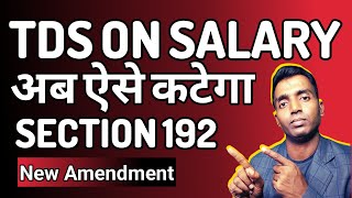 #tds On #salary Section 192 | #budget 2024 |