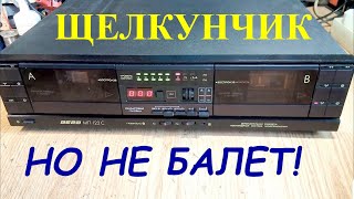 ВЕГА мп-122 Ставим анти БУХ!