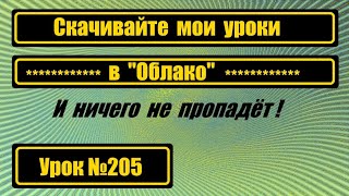 Закачиваем уроки в Облако