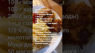 Котлеты рыбные.Вторые блюда. #быстро #вкусноипросто #рецепты #вкуснаяеда #горячее #вкуснаяеда