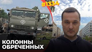 ВС РФ теряет тысячи людей и Курск | Россияне подбили Хаймарс | Москва запросила обмен пленными