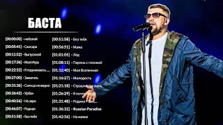 Баста  TOP 20   Лучшие песни